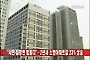 "서민 집장만 힘들다"..2년새 소형아파트값 23%&uarr;