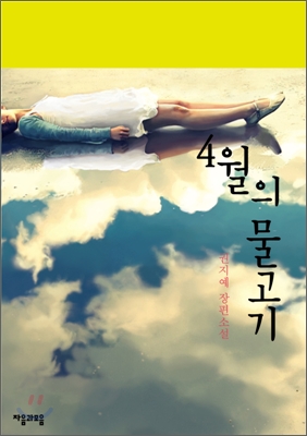 숨 막히는 전개-치밀한 구성