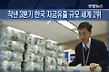 오늘의 주요뉴스 (오전 7시)