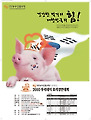 NS농수산홈쇼핑, 2010 우리돼지 요리경연대회