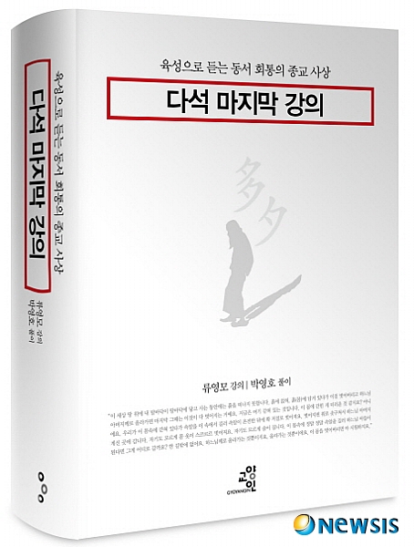 [종교책]인간붓다 그 위대한 삶과 사상 外