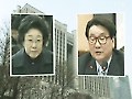 '한명숙 뇌물 의혹' 증인 3명 추가로 채택