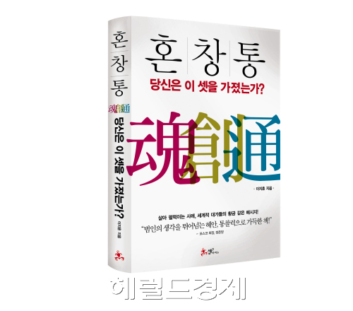 [새책]큰 뜻·새로움·소통이 성공 비결