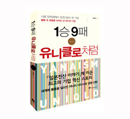시골 작은 양복점에서日최고 갑부로…