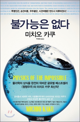 '미션 임파서블'과 사랑에 빠지다