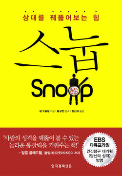 [책마을] 홈즈·포와르…명탐정 '독심술'에서 마케팅 미래를 본다