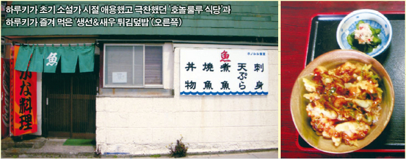 하루키 이미지