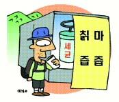 아차산 칡즙...