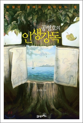 '정대세의 눈물'..감동적 인간승리 스토리