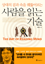 [Book]어느날 10억 투자제의가 들어온다면?