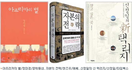 휴가배낭 속 '세권의 책'