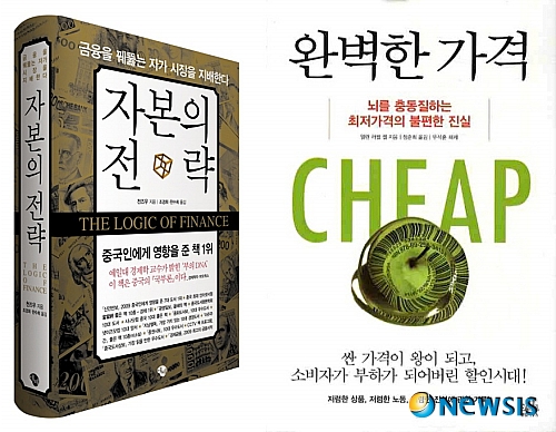 금융이란 무엇일까, 싼것은 정말 비지떡인가