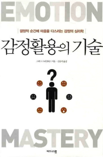 〈스포츠칸〉'모든 것은 마음으로부터' 마음을 다스리는 책들