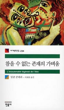 ‘서사적 바람둥이’가 낯설어진 이유