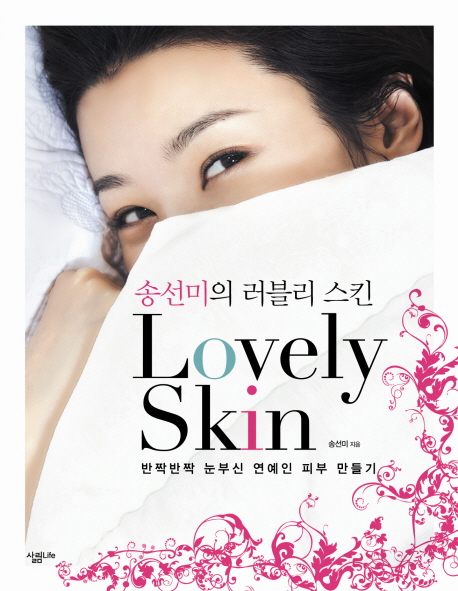 연예인은 만능? 경험과 노하우로 책 집필..