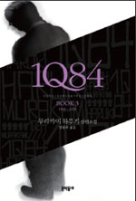 두 개의 달이 뜨는 1Q84의 세계, 드디어 다시 열리다