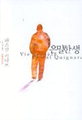 [책읽는 경향]은밀한 생