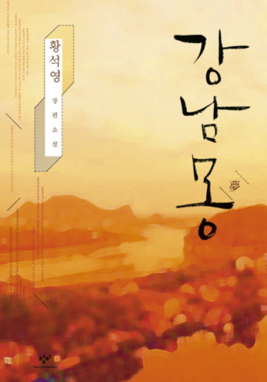 〈스포츠칸〉서점가 강타한 '이야기'의 힘