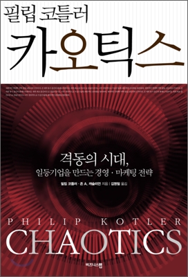 '탁월한 존재'는 어떻게 만들어지는가?