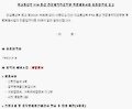 외교부 5급 특채 단 1명 합격자는 ‘유명환 장관 딸’