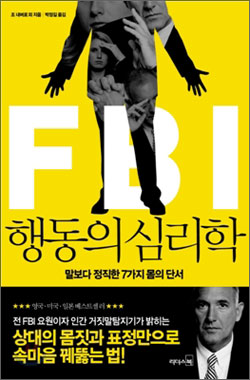 얼굴보단 다리서 속마음 드러난다