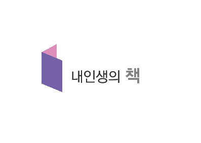 세상 ‘거의 모든 것’이 다르게 보이더라