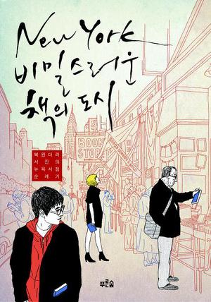 불타기전 단 3권만 살려야 한다면?