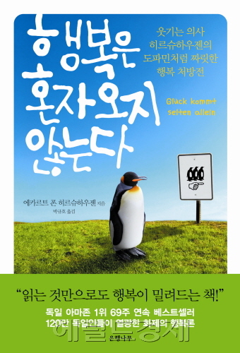 좌파가 우파보다 우울하다?