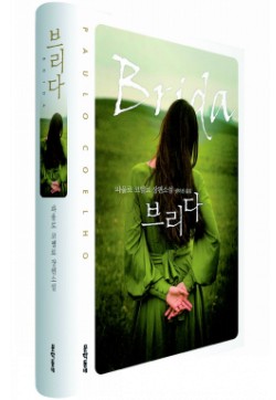 운명 찾고 사랑 만나 자아를 발견하다