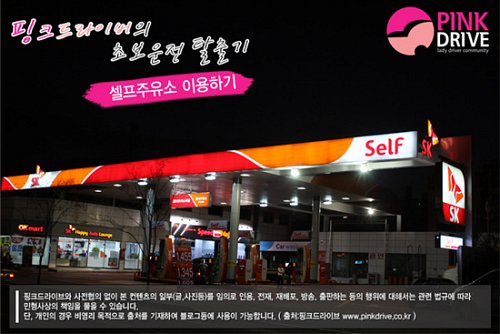 동일주유소 이미지