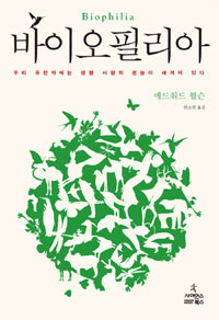 우리 안에 ‘생명 사랑’ 있다