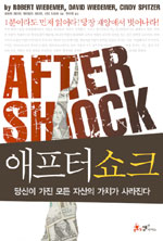 달러 버블붕괴 이후가 궁금하다면…