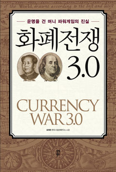 [책과 함께 새해맞이] 불황에도 부자가 되는 노하우