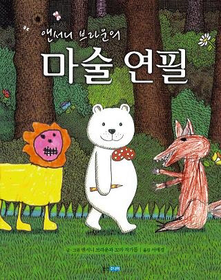 [베스트셀러 읽기] 상상하면 현실로…꿈을 자극하다