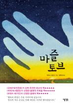 <신간> 눈먼 암살자