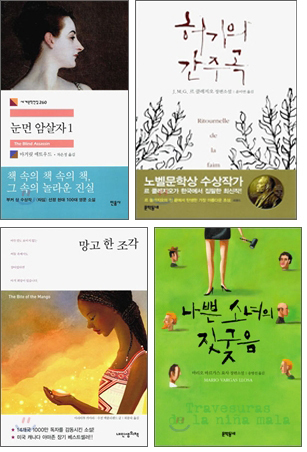 <새책> 소설을 통해 본 전쟁의 아픔