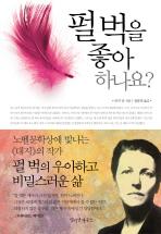 <신간> 울분