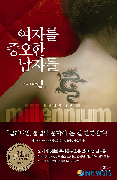 이한치한, 북유럽발 미스터리 주목하라