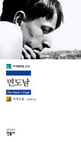 [책읽는 경향]면도날
