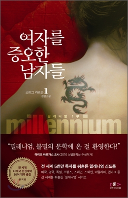 영화보다 재미있는 원작소설