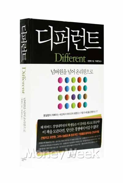 [Book]넘버원을 넘어 온리원으로