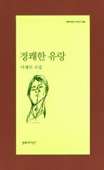 <삶의 원심력과 구심력..그 균형은>