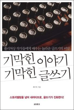 [새책] 경쾌한 유랑 外