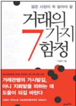 정부와 사랑은 하되, 결혼은 NO
