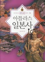 <지도로 읽는 일본사>