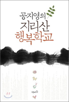 봄 바람에 실려 온 희망