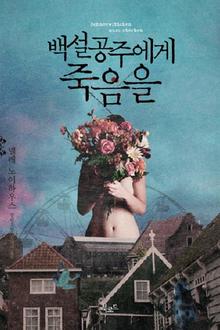 ‘100쪽 미리보기’ 결말 궁금증 불렀네