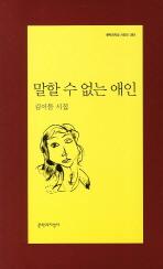 <실패와 미완에서 발견하는 긍정>