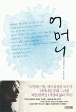 [BOOK] 내일은 어버이날…책으로 읽는 ‘우리 가슴 한 켠의 어머니·아버지’