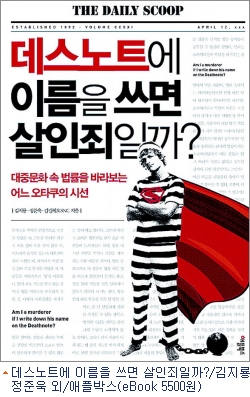 대중문화로 풀어본 쉽고 재미있는 법률 이야기